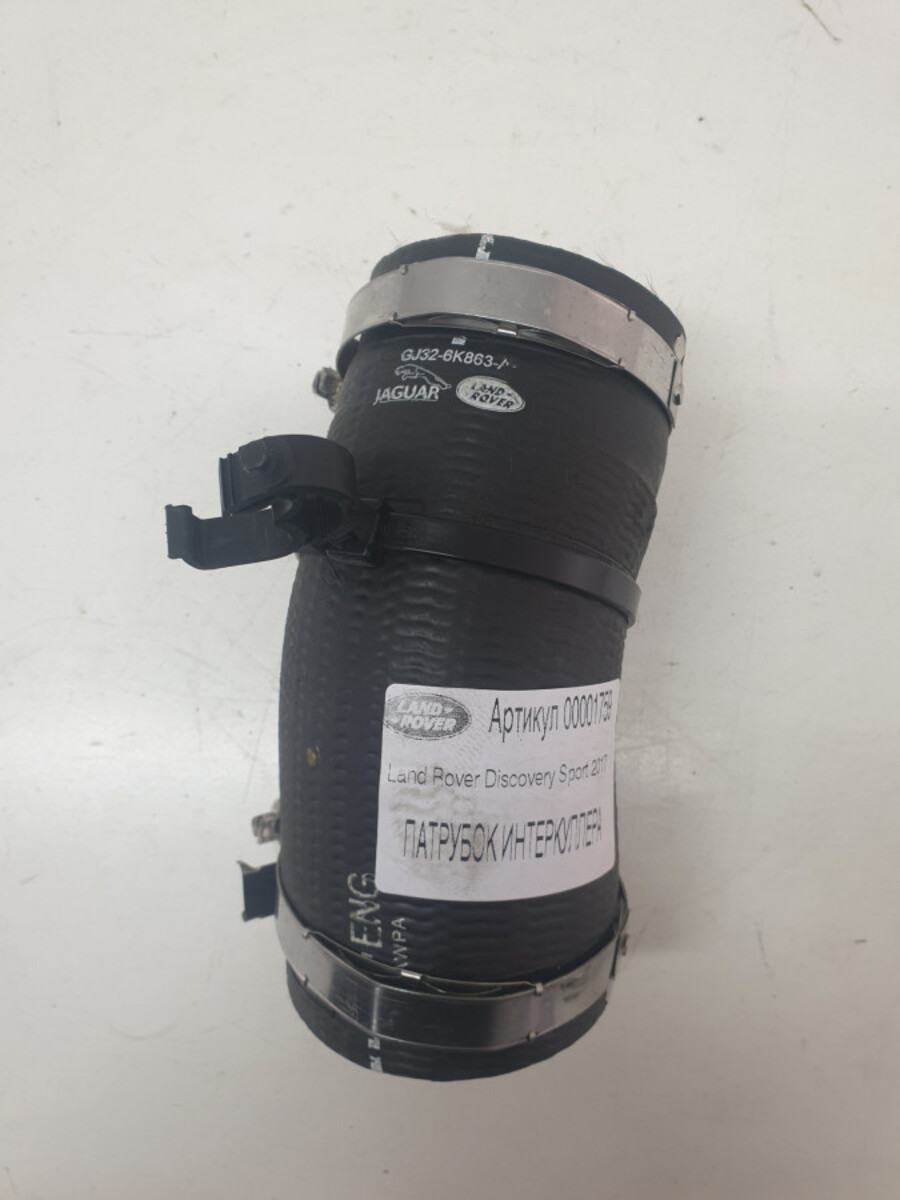 LR071998 Rura intercoolera LAND ROVER DISCOVERY SPORT L550 2015-używana
